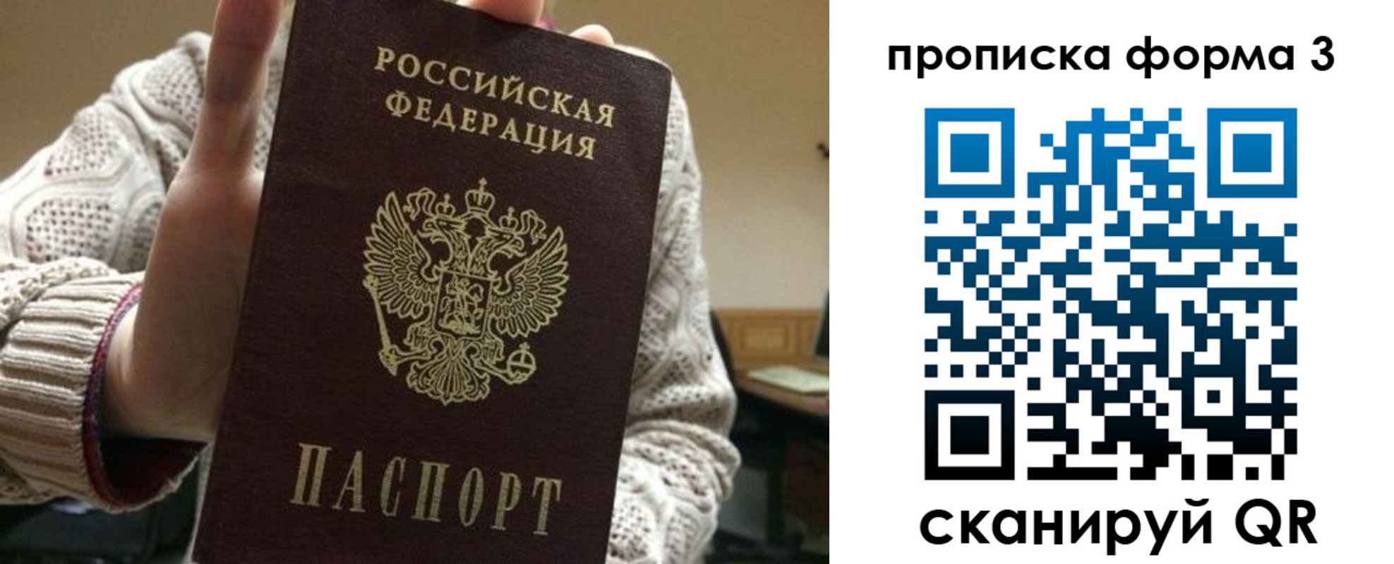 прописка от собственника в Ставропольском крае