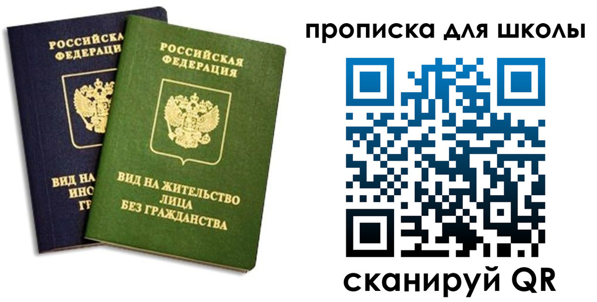 прописка штамп в Ставропольском крае