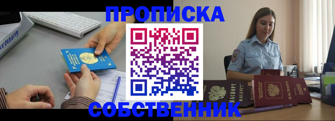 временная регистрация в квартире в Ставропольском крае